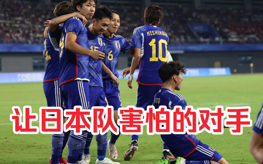 为什么日本队不愿意踢朝鲜队！杭州亚运会的这场比赛告诉你答案！