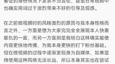 足球up主黄晨恒在懂球帝利物浦圈的道歉